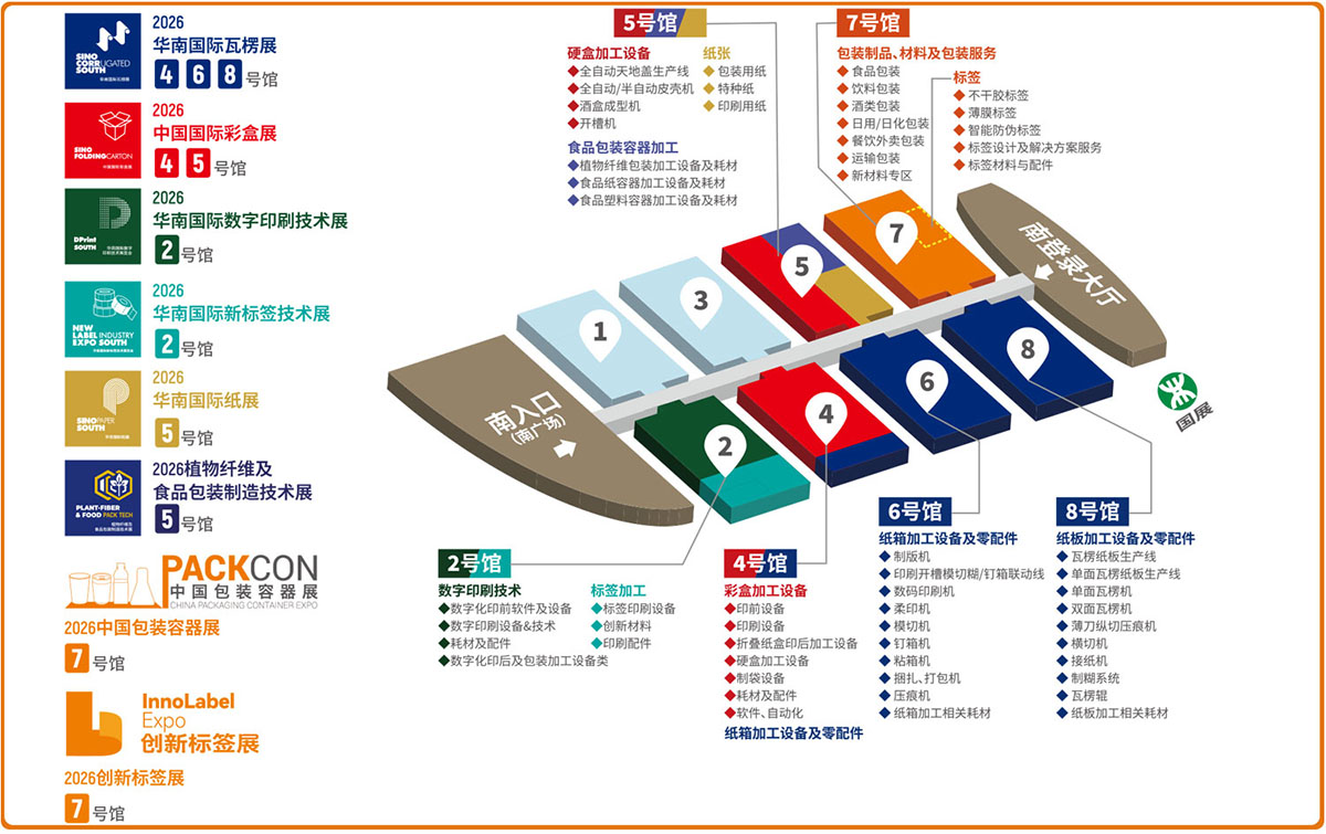 深圳包装容器展展馆分布图