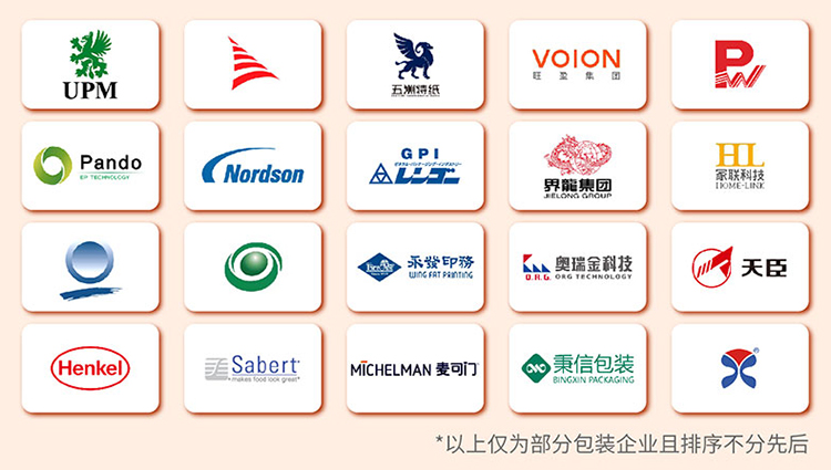 深圳包装容器展知名展商图