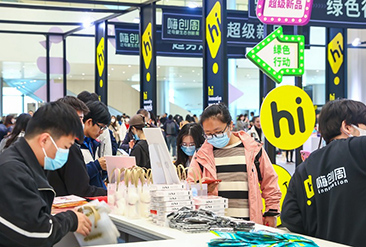嗨创周·泛母婴生态创新周现场活动图4