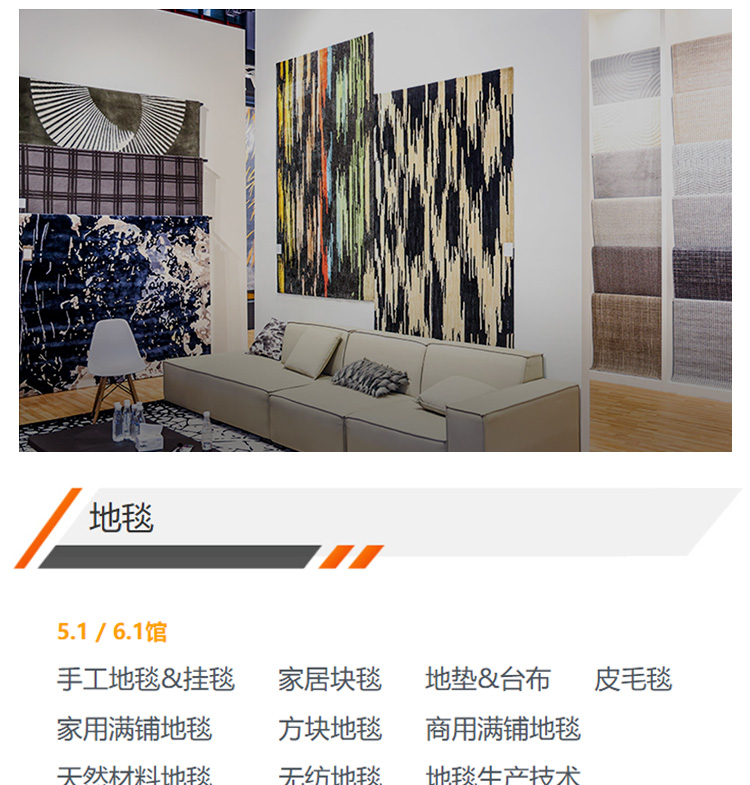 上海地材展展品范围图