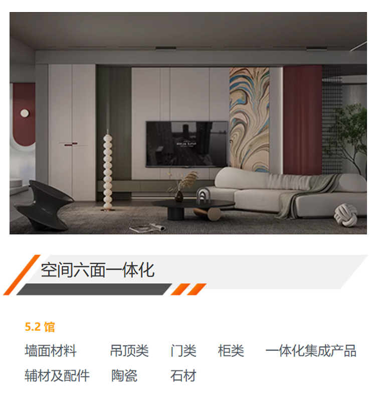 上海地材展展品范围图