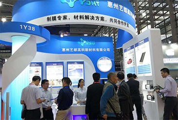 深圳国际薄膜与胶带展现场活动图3