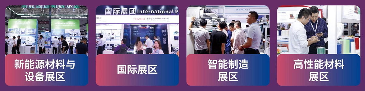 深圳国际薄膜与胶带展特色展区图