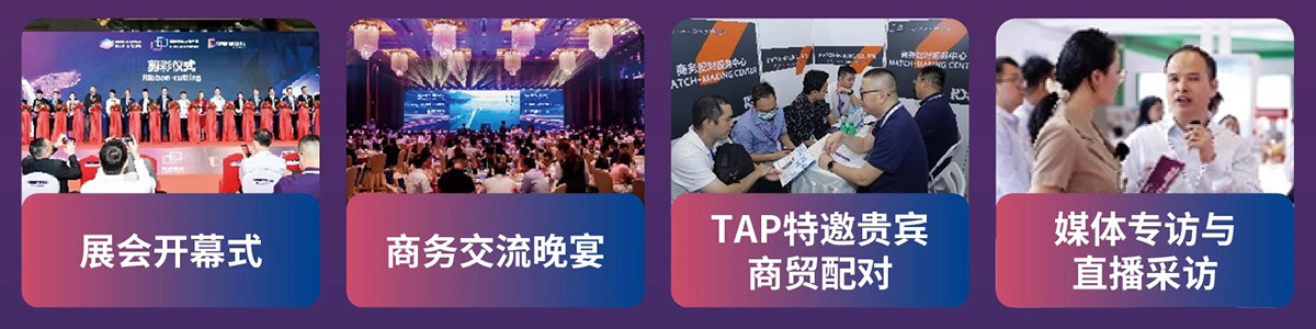 深圳国际薄膜与胶带展品牌活动图