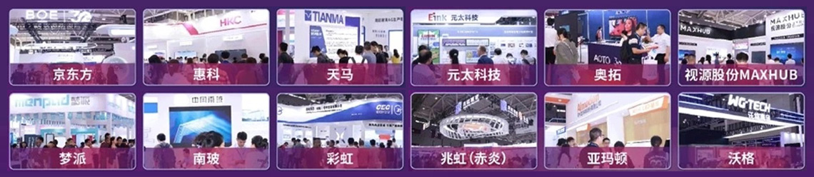 深圳国际全触与显示展知名展商图