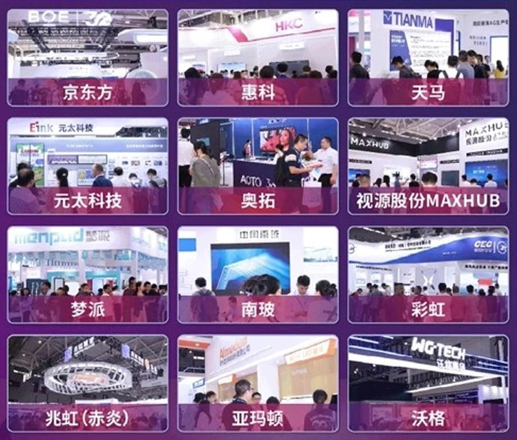 深圳国际全触与显示展知名展商图