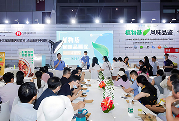2025第26届健康天然原料、食品配料中国展现场活动图7