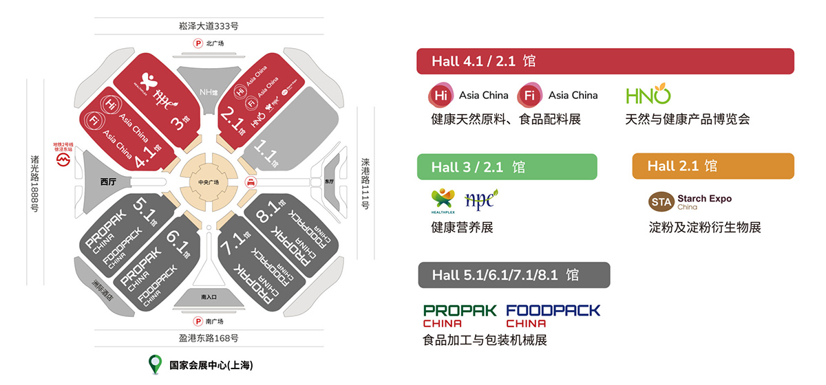 2025第26届健康天然原料、食品配料中国展馆分布图