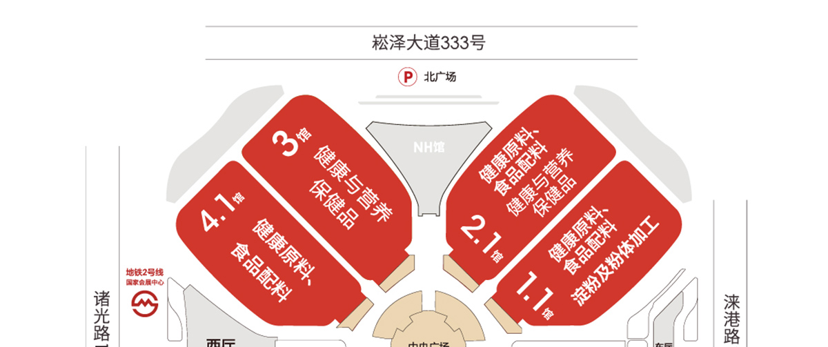 上海健康天然原料、食品配料展展馆分布图