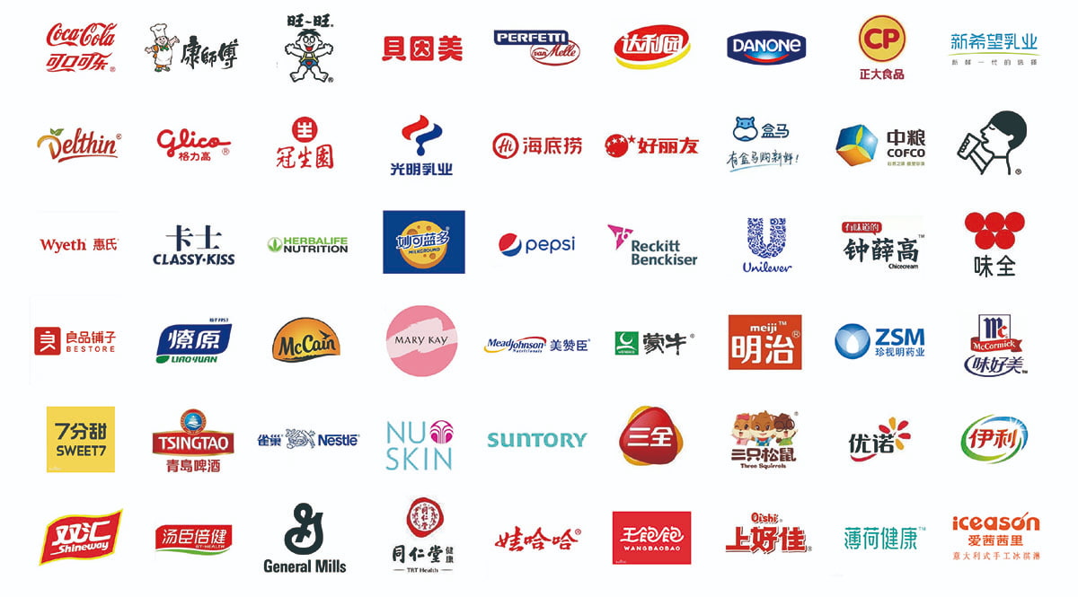 2025第26届健康天然原料、食品配料中国展知名展商图