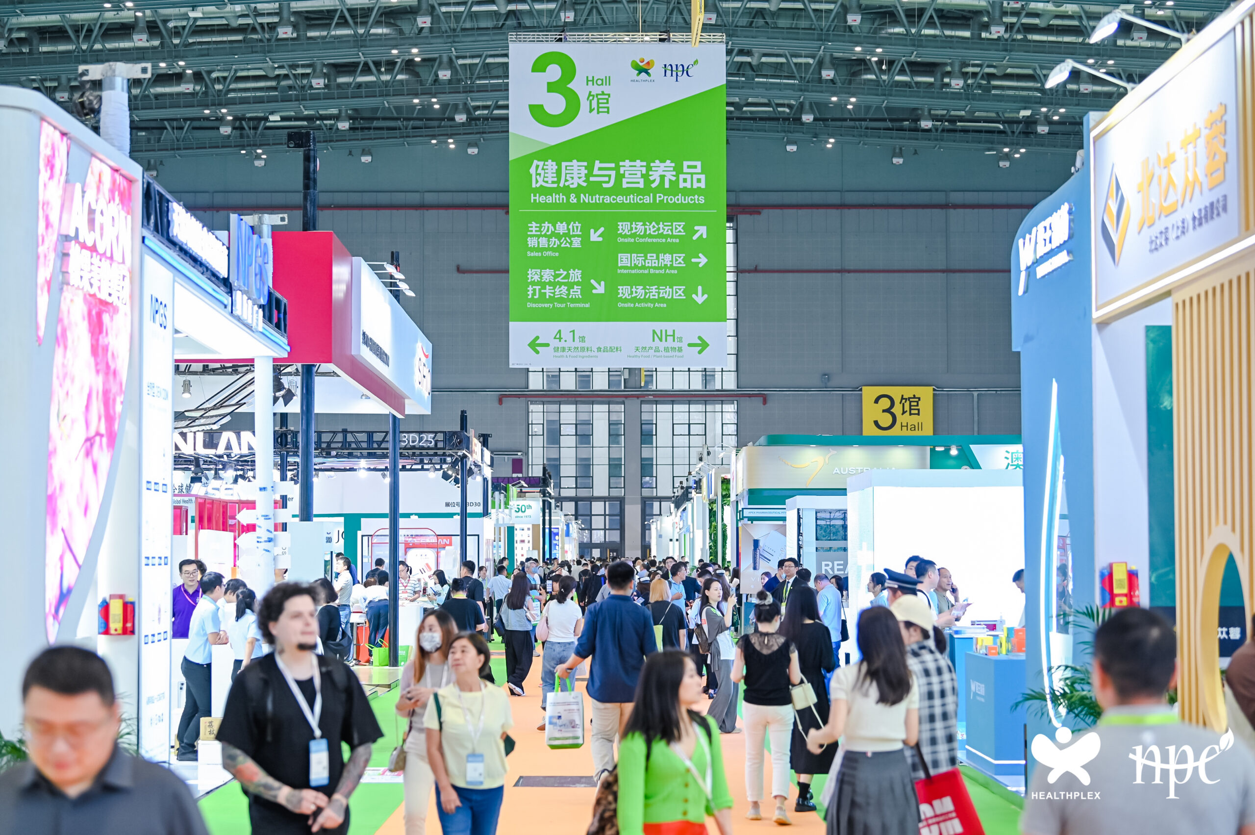 2025中国国际健康产品展览会展会概况图