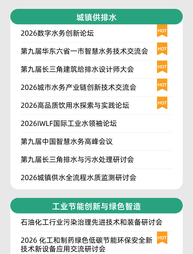 上海国际泵阀展论坛活动图