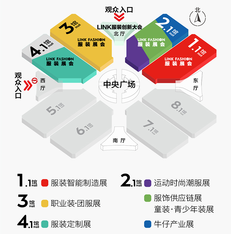 2025 LINK FASHION职业装·团服展（上海）展馆分布图