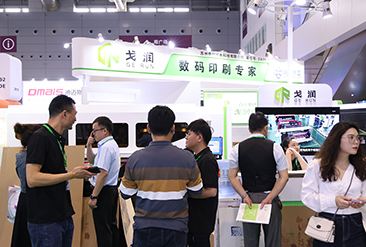 华南印刷包装展现场活动图1