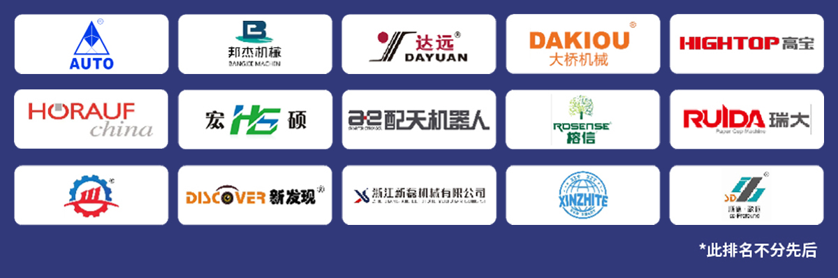 深圳食品包装展知名展商图