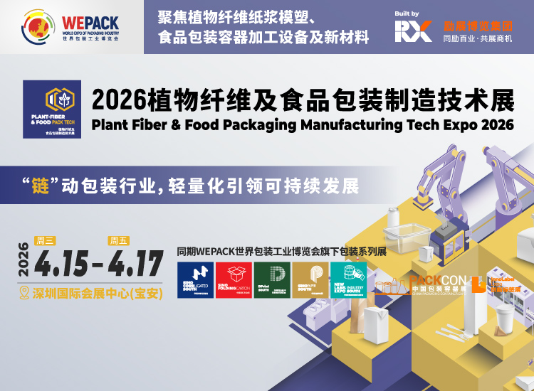 深圳食品包装展首图