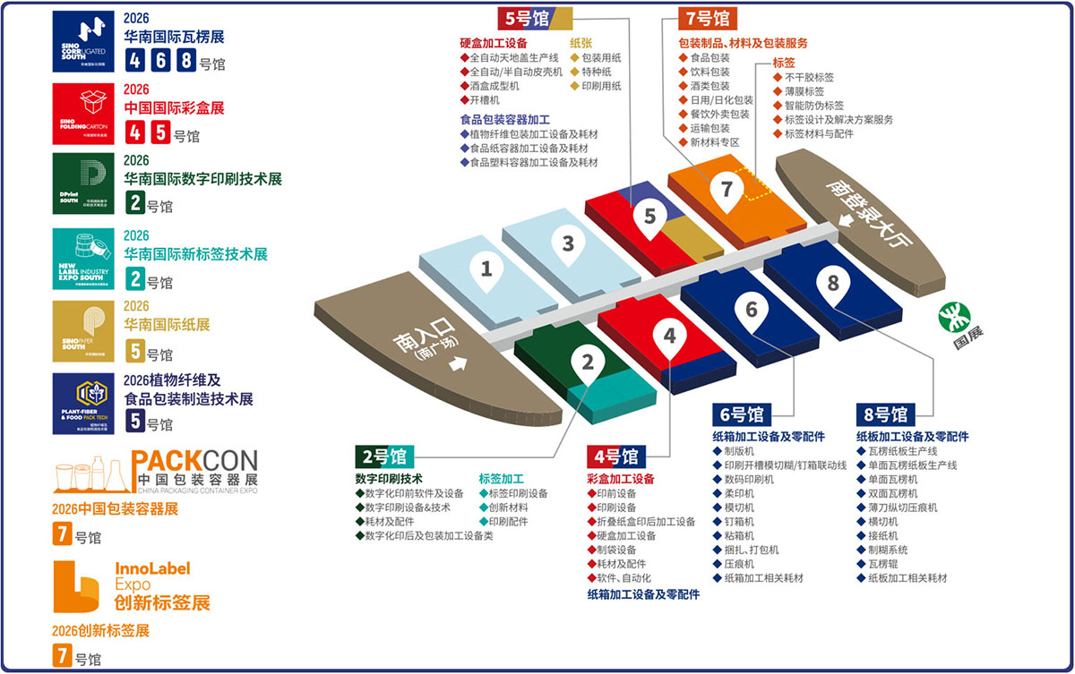 深圳食品包装展展馆分布图