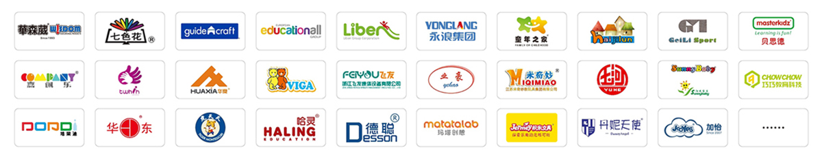 CPE中国幼教展知名展商图