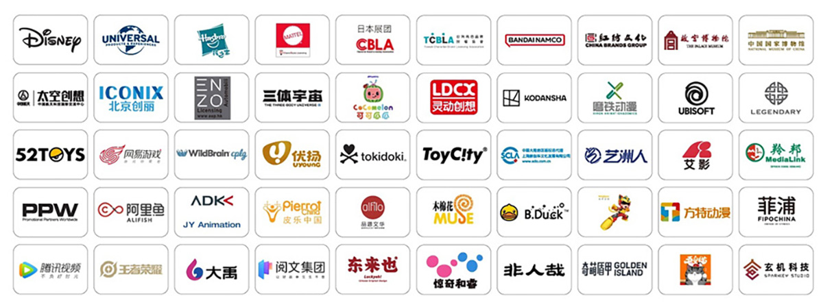 CLE中国授权展知名展商图