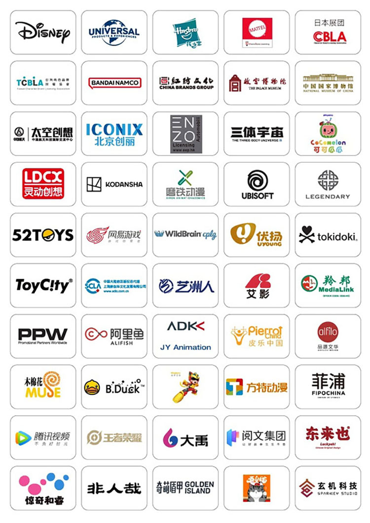 CLE中国授权展知名展商图