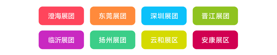 CTE中国玩具展产区展团图
