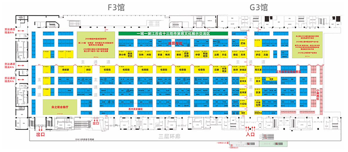 中国江苏菜食材电商节展馆分布图