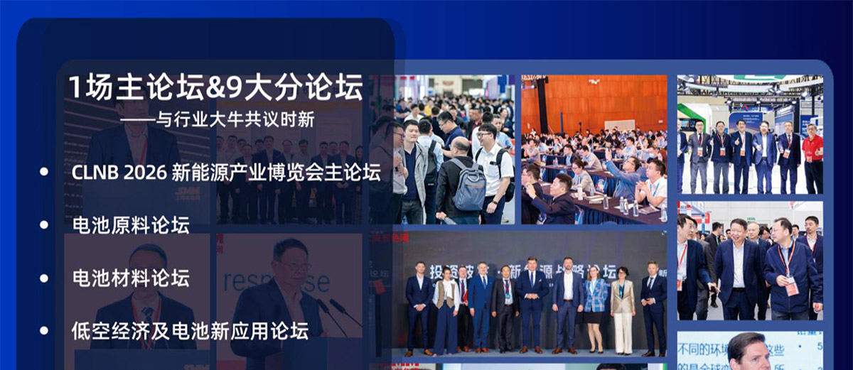 苏州新能源展论坛活动图