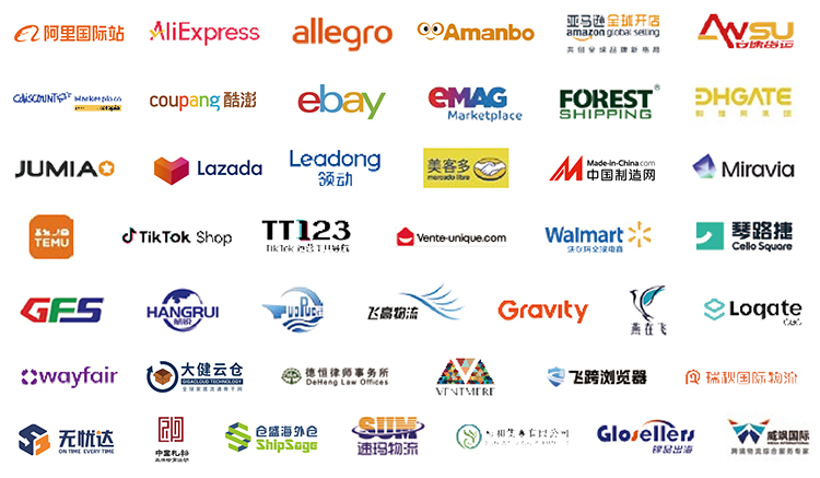 深圳跨境电商展知名展商图