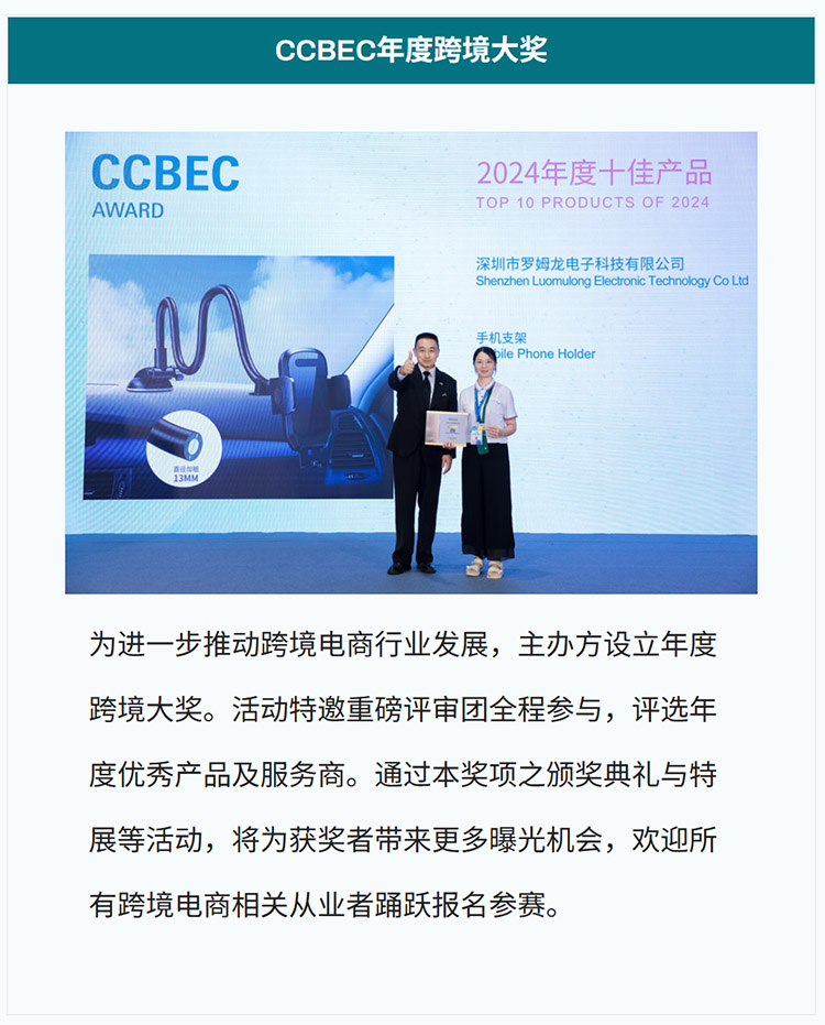 深圳跨境电商展同期活动图
